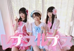 レプスルプス