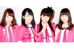 フレンド♡フレンド