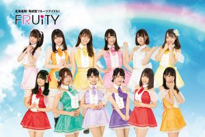 フルーティー