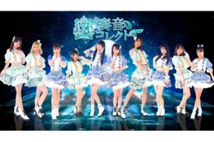奏音コレクト