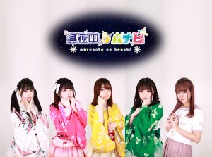 真夜中ノハナビ