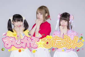 まじかる★びたみん