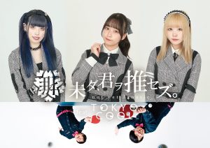 未ダ、君ヲ推セズ。