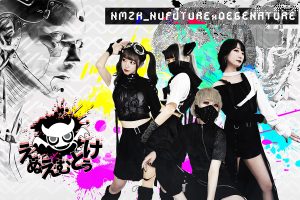 えぬえむとぅけ