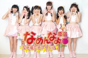 なめんなよ原宿
