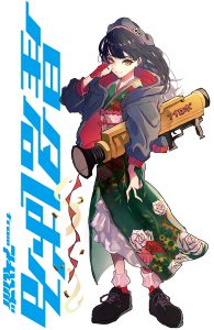 星名はる from アイロボ