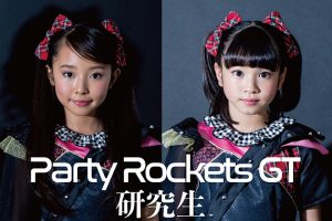 Party Rockets GT研究生