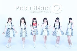 プリズムハート