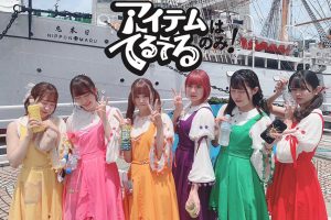 アイテムはてるてるのみ!