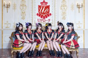 UPローチ