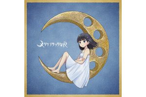 メリケンサックな夜