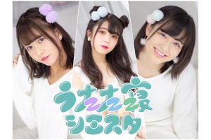 うたた寝シエスタ