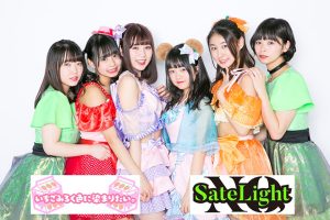 いちごみるく色に染まりたい。光