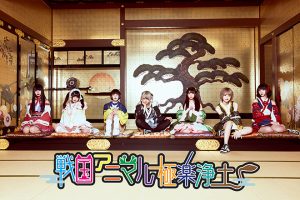 戦国アニマル極楽浄土